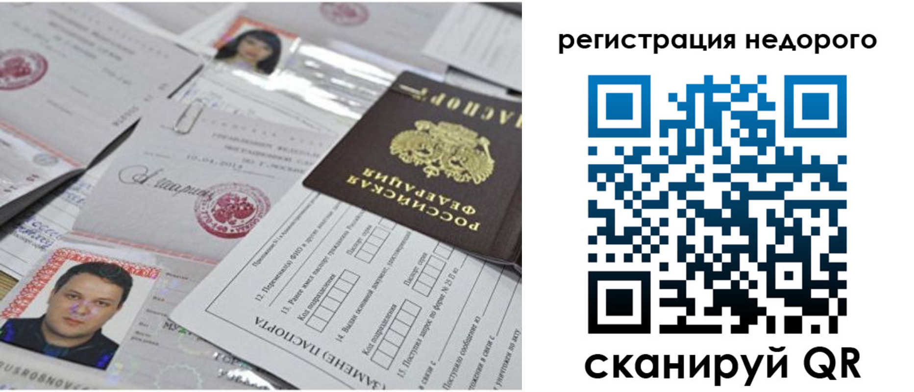 миграционный учет в Козловке
