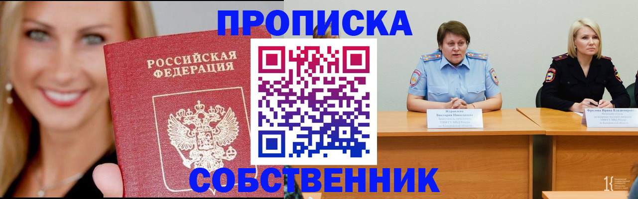 временная регистрация законно в Козловке