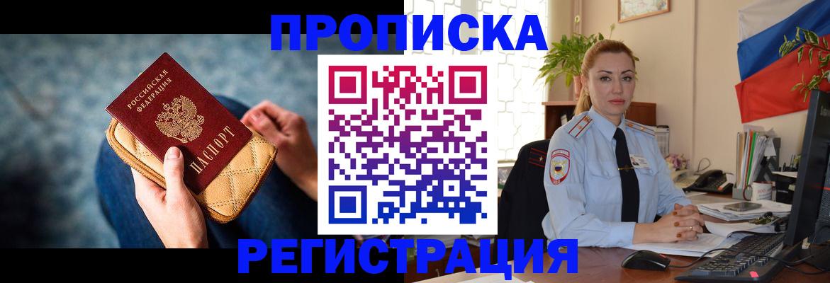 временная регистрация купить в Козловке