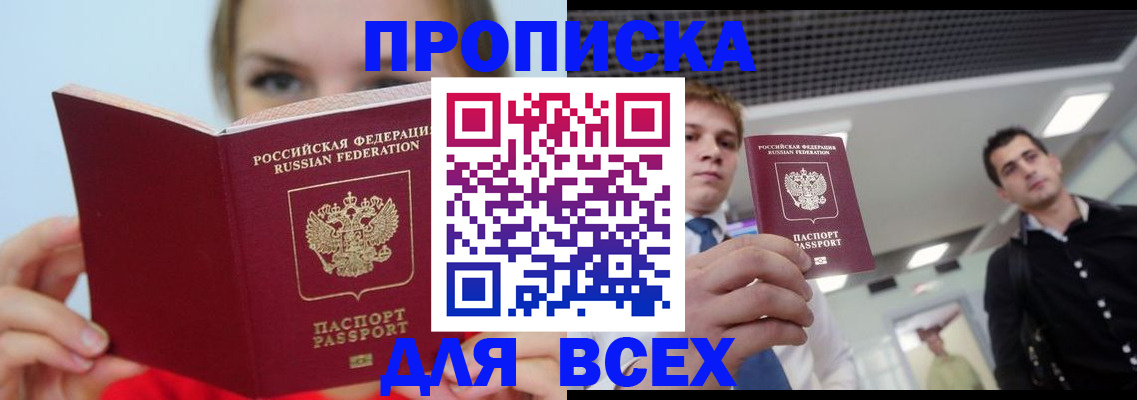 временная регистрация гарантия в Козловке