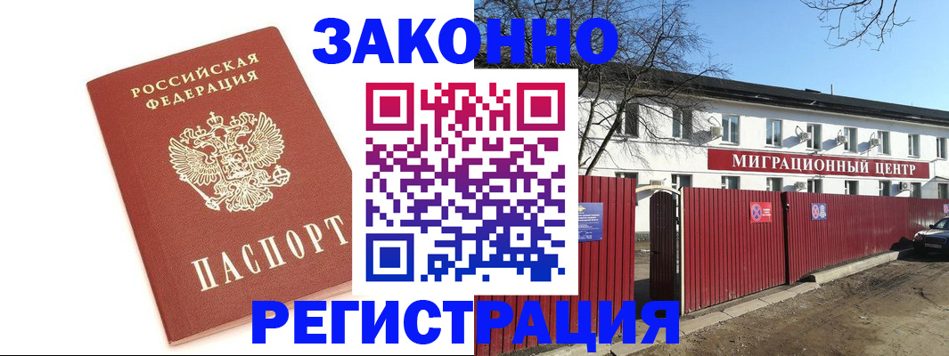 прописка ребенка в Козловке