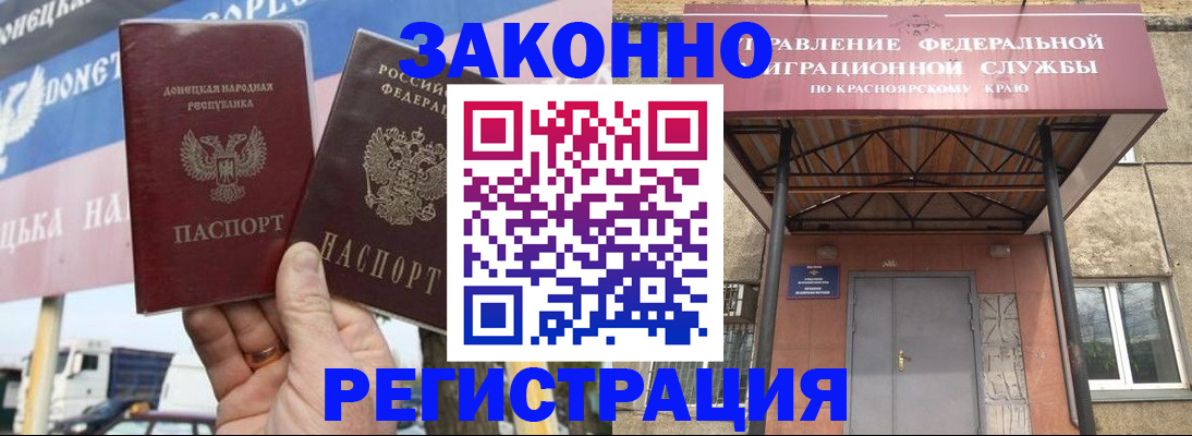 временная регистрация для школы в Козловке