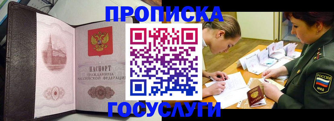 найти адрес прописки в Козловке